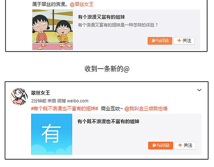 🍱素菜包 当你有个浪漫又富有的姐妹... 第11页