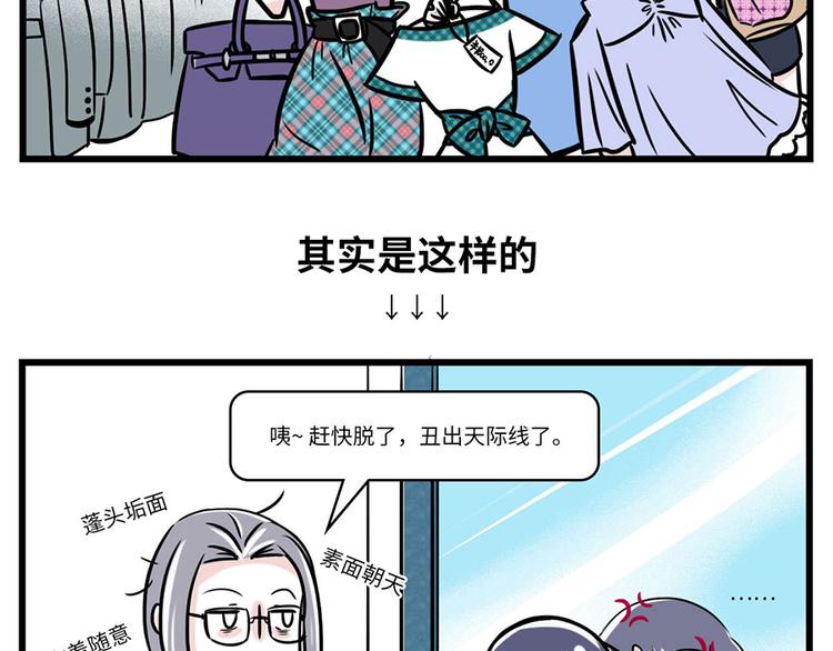 🍱素菜包 当你有个浪漫又富有的姐妹... 第3页