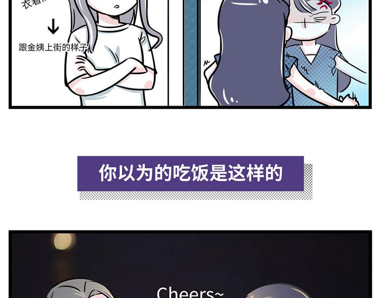 🍱素菜包 当你有个浪漫又富有的姐妹... 第4页