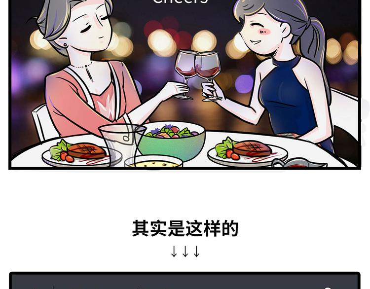 🍱素菜包 当你有个浪漫又富有的姐妹... 第5页