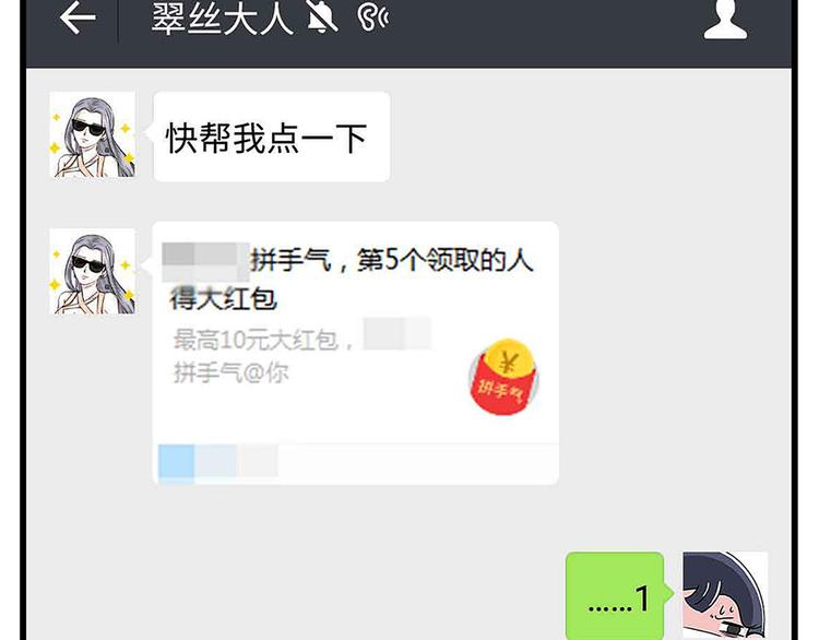 🍱素菜包 当你有个浪漫又富有的姐妹... 第6页