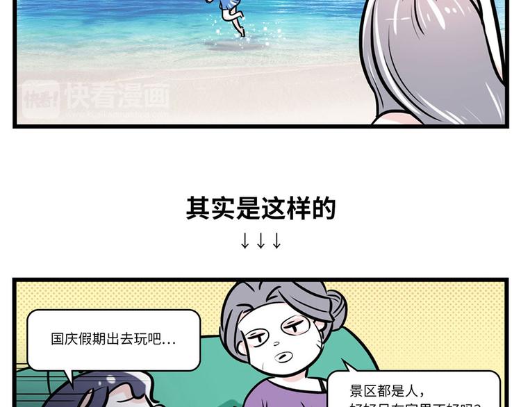 🍱素菜包 当你有个浪漫又富有的姐妹... 第8页