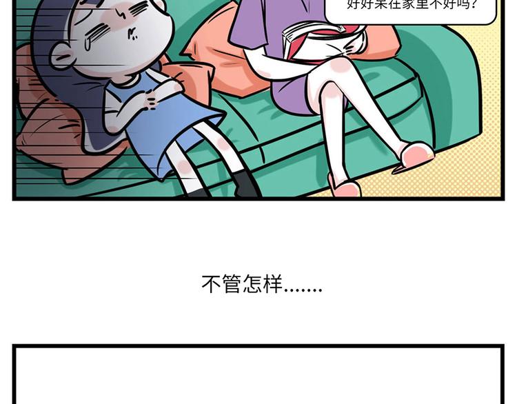 🍱素菜包 当你有个浪漫又富有的姐妹... 第9页