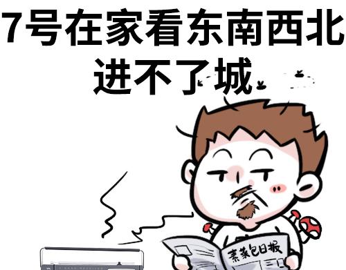 🍱素菜包 别动！国庆只能做一件事…… 第13页