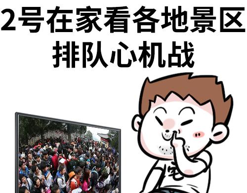 🍱素菜包 别动！国庆只能做一件事…… 第3页