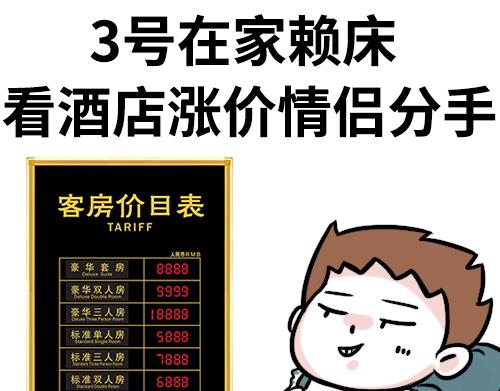 🍱素菜包 别动！国庆只能做一件事…… 第5页