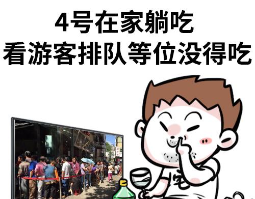 🍱素菜包 别动！国庆只能做一件事…… 第7页