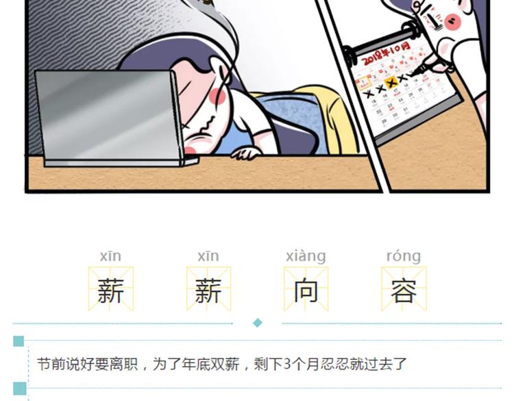 🍱素菜包 节后余生，该怎么过？ 第2页