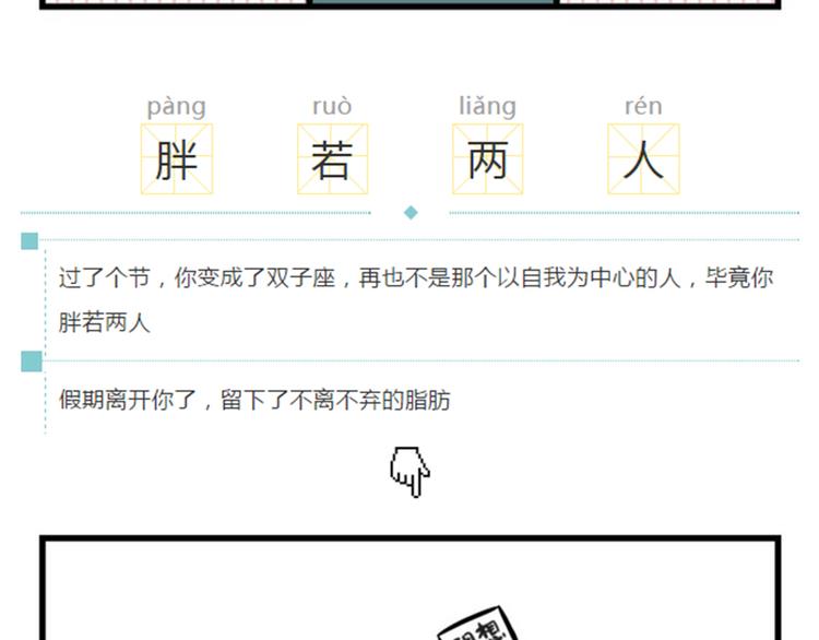 🍱素菜包 节后余生，该怎么过？ 第4页