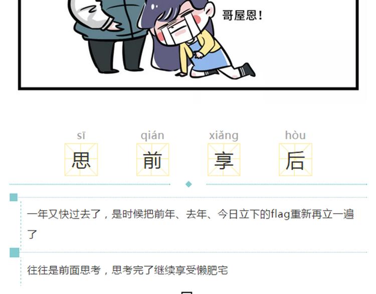 🍱素菜包 节后余生，该怎么过？ 第7页
