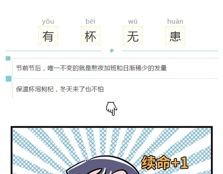 🍱素菜包 节后余生，该怎么过？ 第9页
