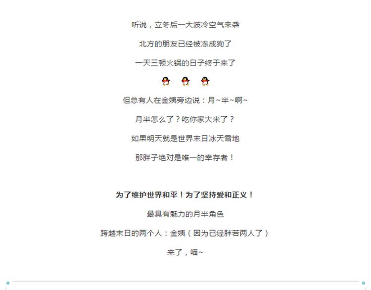 🍱素菜包 如果这世界上只剩最后一个人 第1页
