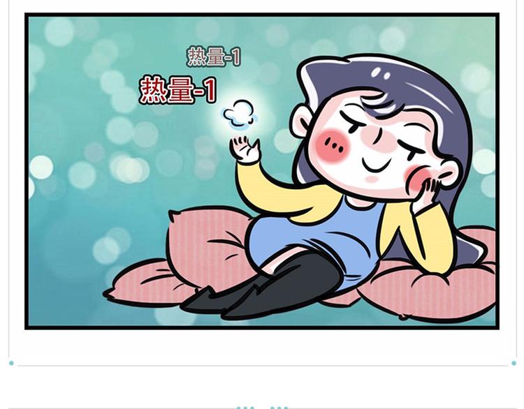 🍱素菜包 如果这世界上只剩最后一个人 第10页