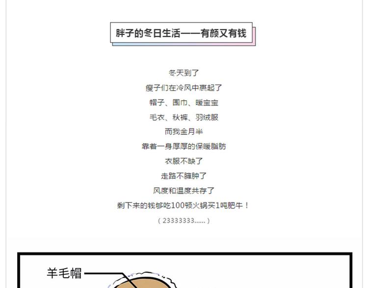 🍱素菜包 如果这世界上只剩最后一个人 第2页