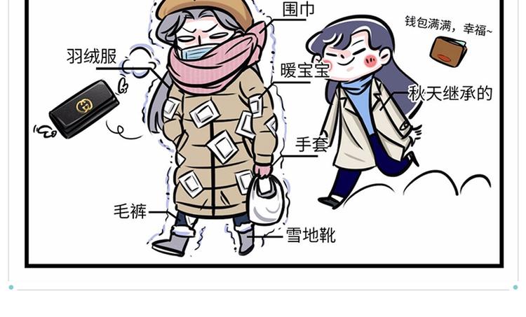 🍱素菜包 如果这世界上只剩最后一个人 第3页