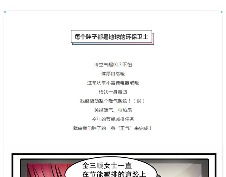 🍱素菜包 如果这世界上只剩最后一个人 第4页