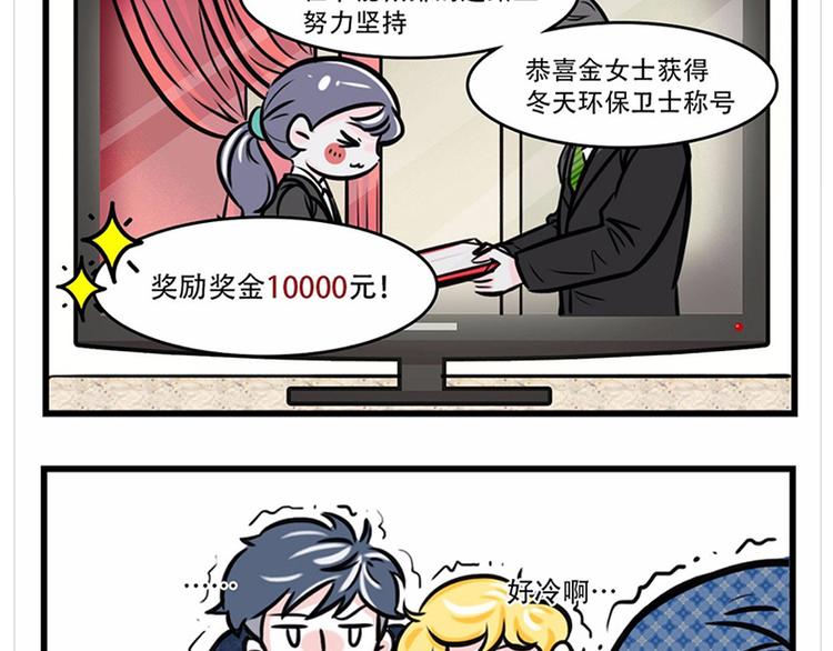 🍱素菜包 如果这世界上只剩最后一个人 第5页