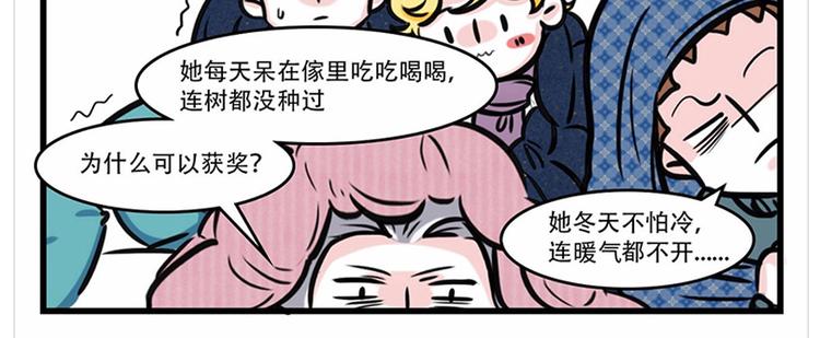 🍱素菜包 如果这世界上只剩最后一个人 第6页