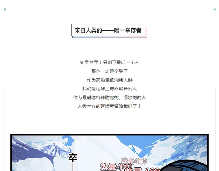 🍱素菜包 如果这世界上只剩最后一个人 第8页