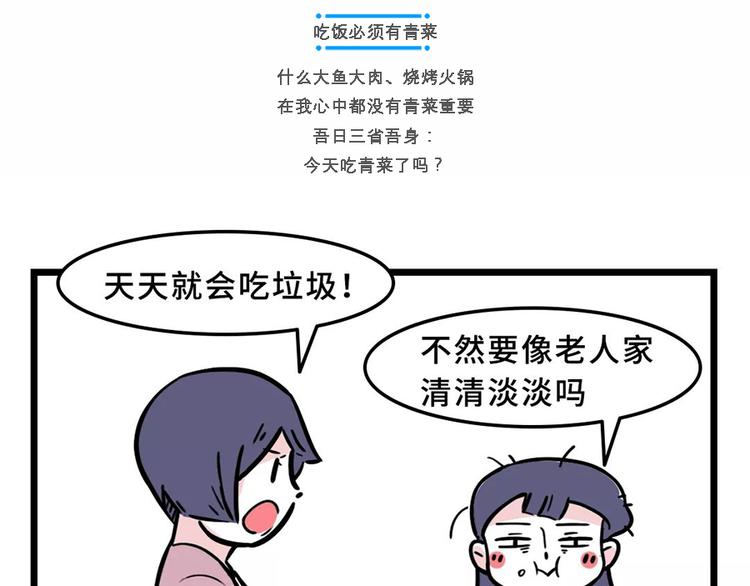 🍱素菜包 我，终于活成了#我妈的样子# 第12页