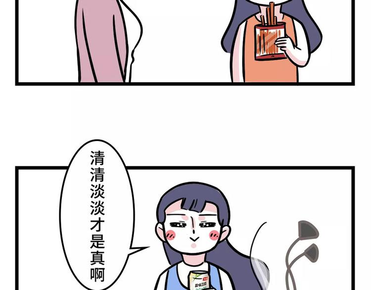 🍱素菜包 我，终于活成了#我妈的样子# 第13页