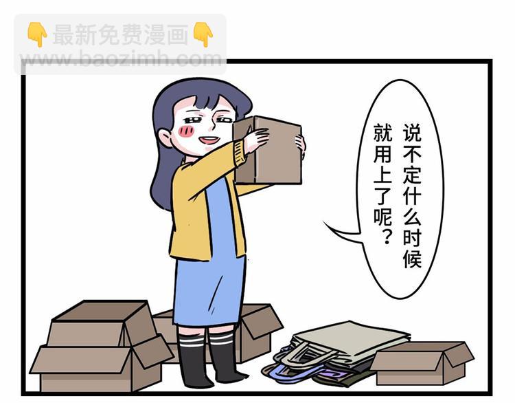 🍱素菜包 我，终于活成了#我妈的样子# 第7页
