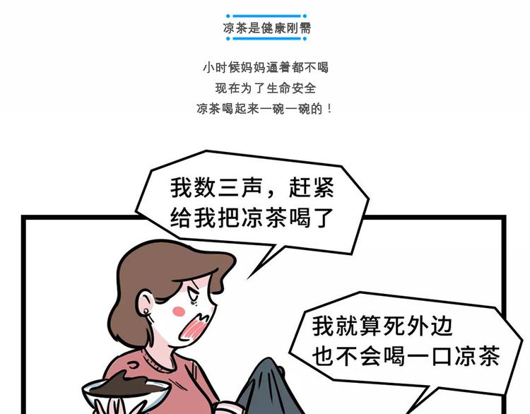 🍱素菜包 我，终于活成了#我妈的样子# 第9页