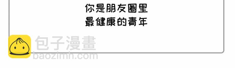 🍱素菜包 社畜的年度账单已出炉~~ 第18页