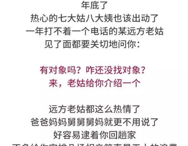 🍱素菜包 如何搞砸一场相亲 第1页