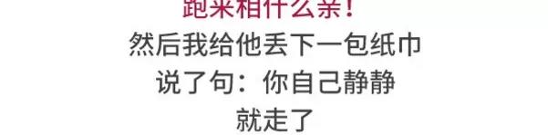 🍱素菜包 如何搞砸一场相亲 第10页