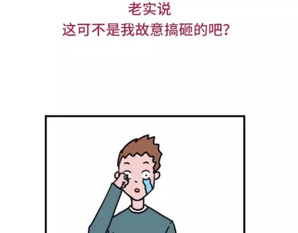 🍱素菜包 如何搞砸一场相亲 第11页