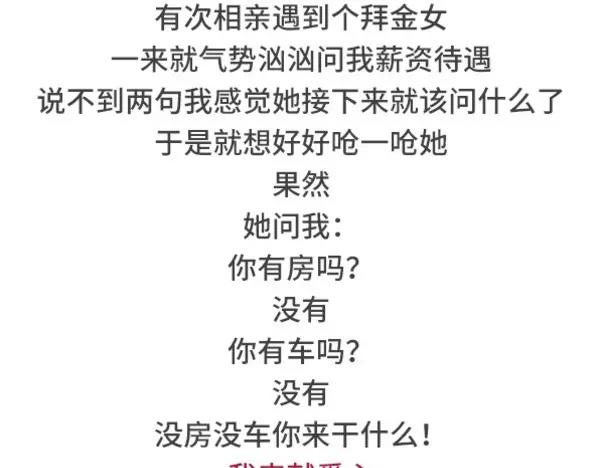 🍱素菜包 如何搞砸一场相亲 第13页