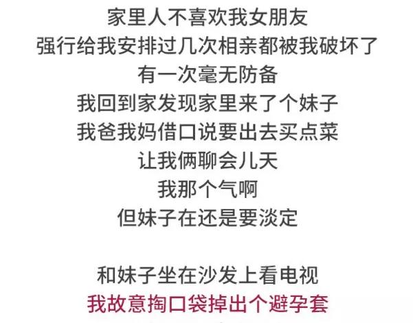 🍱素菜包 如何搞砸一场相亲 第16页