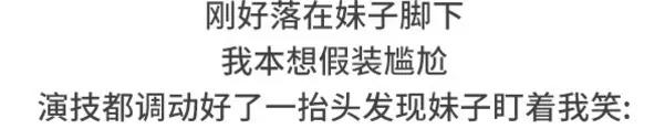 🍱素菜包 如何搞砸一场相亲 第17页