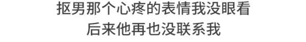 🍱素菜包 如何搞砸一场相亲 第21页