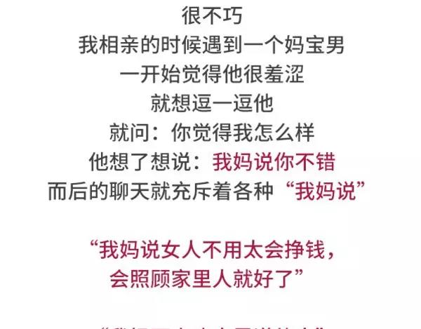 🍱素菜包 如何搞砸一场相亲 第24页