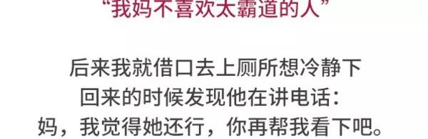 🍱素菜包 如何搞砸一场相亲 第25页