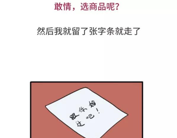 🍱素菜包 如何搞砸一场相亲 第26页