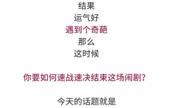 🍱素菜包 如何搞砸一场相亲 第4页