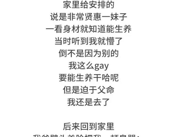 🍱素菜包 如何搞砸一场相亲 第6页