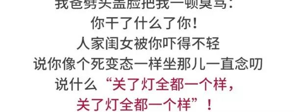 🍱素菜包 如何搞砸一场相亲 第7页