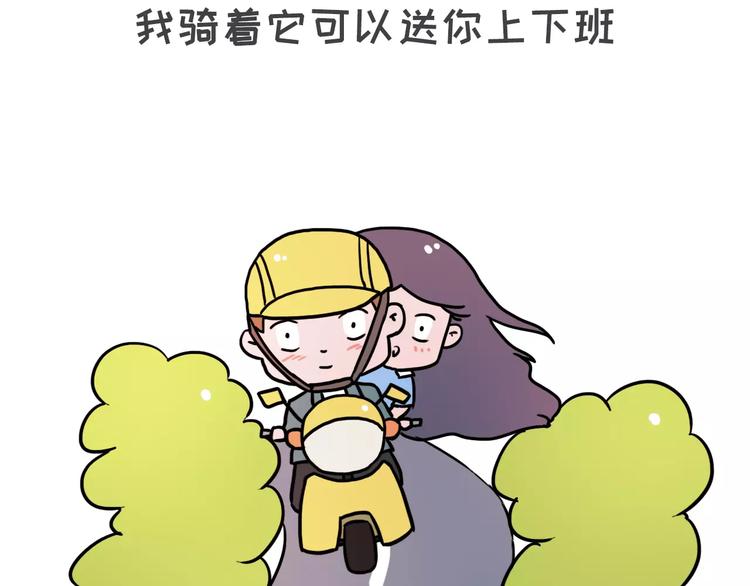 🍱素菜包 爱你就像一度电 第11页