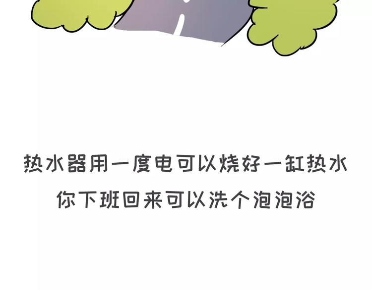 🍱素菜包 爱你就像一度电 第12页