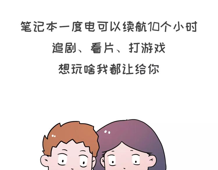 🍱素菜包 爱你就像一度电 第17页