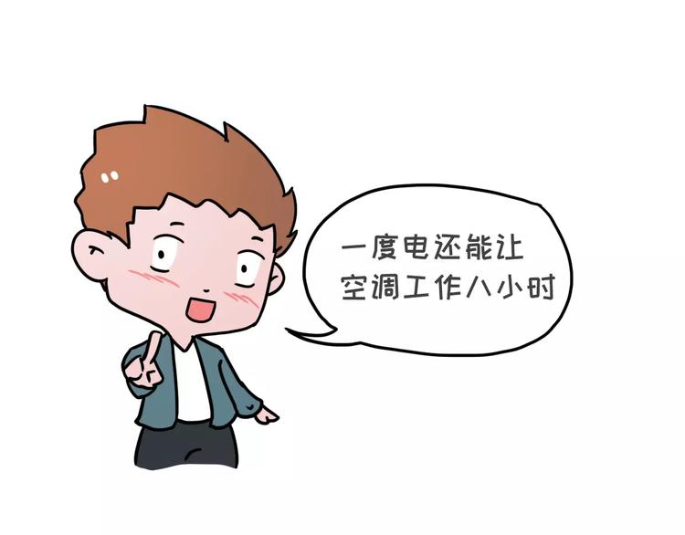 🍱素菜包 爱你就像一度电 第23页