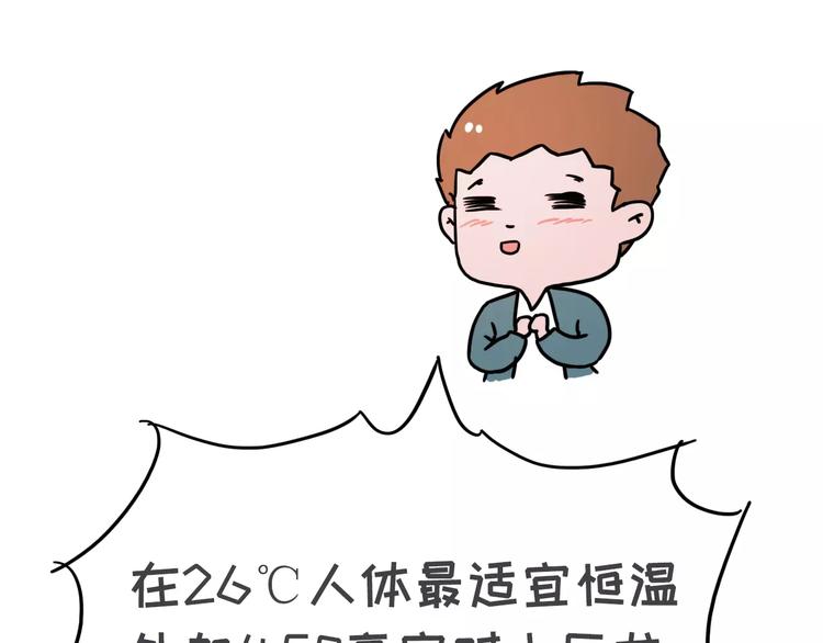 🍱素菜包 爱你就像一度电 第27页