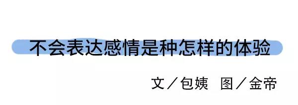 🍱素菜包 不会表达感情是种怎样的体验 第1页