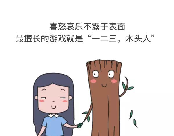 🍱素菜包 不会表达感情是种怎样的体验 第10页