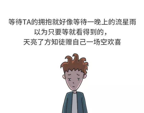 🍱素菜包 不会表达感情是种怎样的体验 第12页