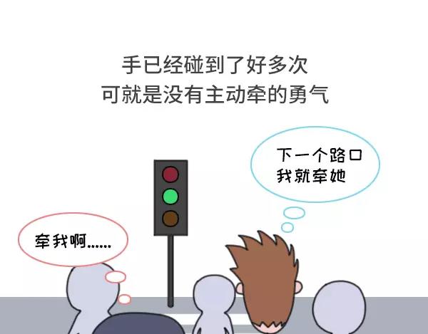 🍱素菜包 不会表达感情是种怎样的体验 第15页